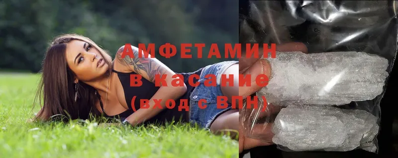 Amphetamine 97%  Володарск 