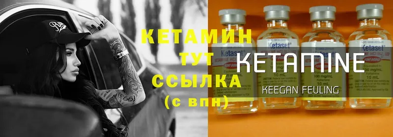 КЕТАМИН ketamine  наркотики  Володарск 